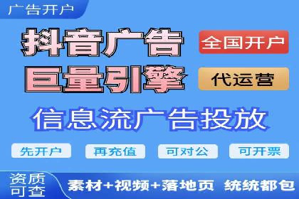 竞价广告平台端口开户的注意事项与技巧